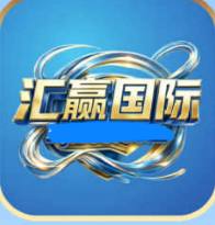 汇赢国际